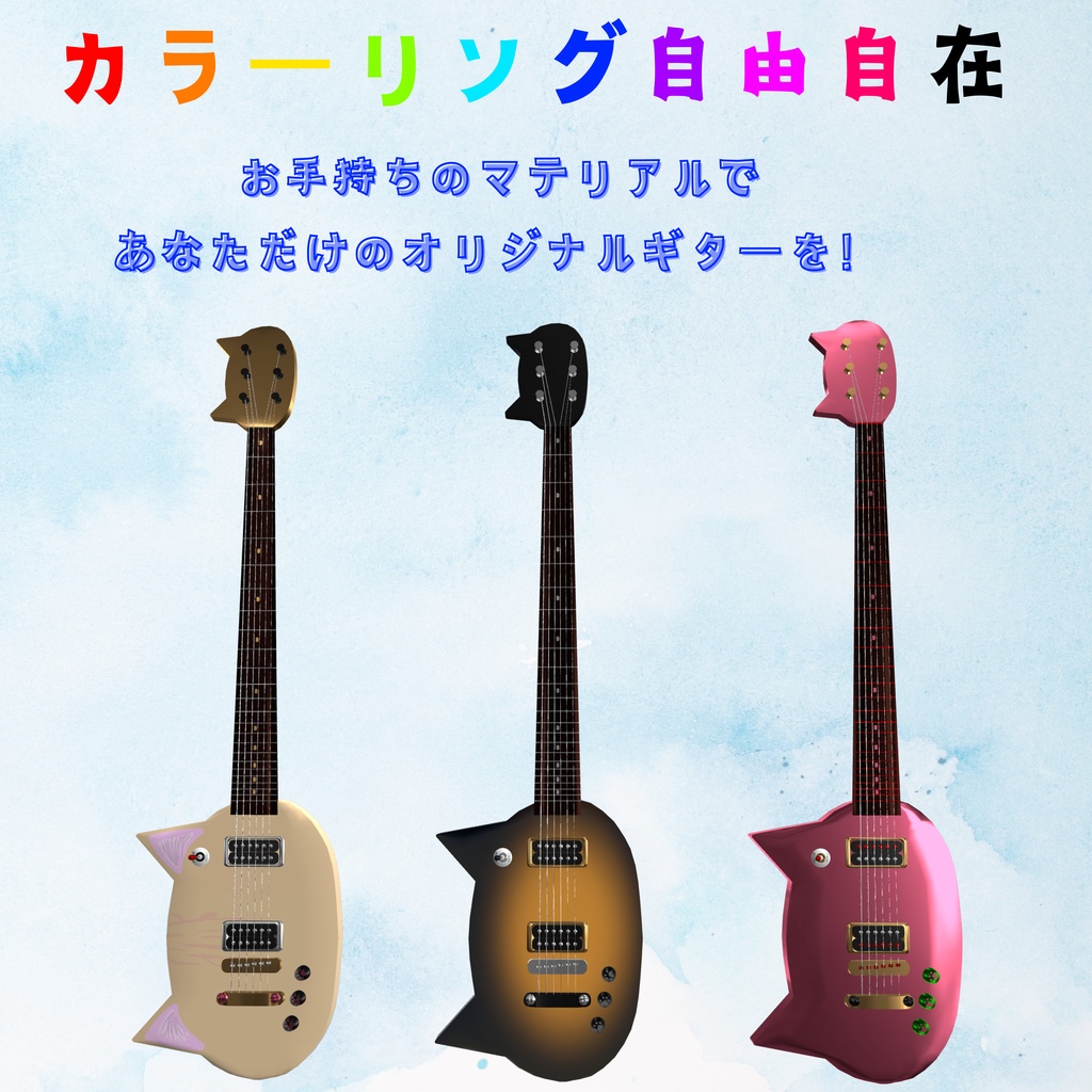 🎸キャットギター🎸