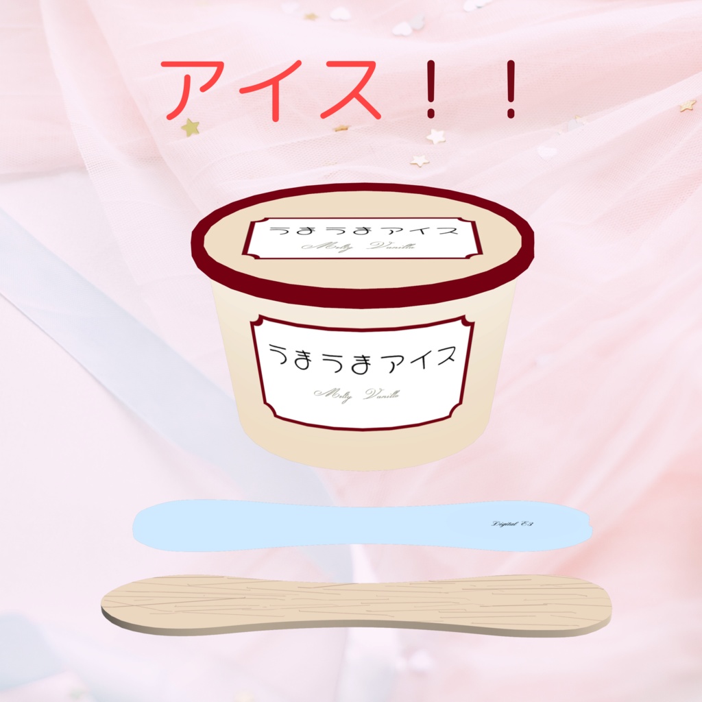🍨無料配布アイス!!🍨