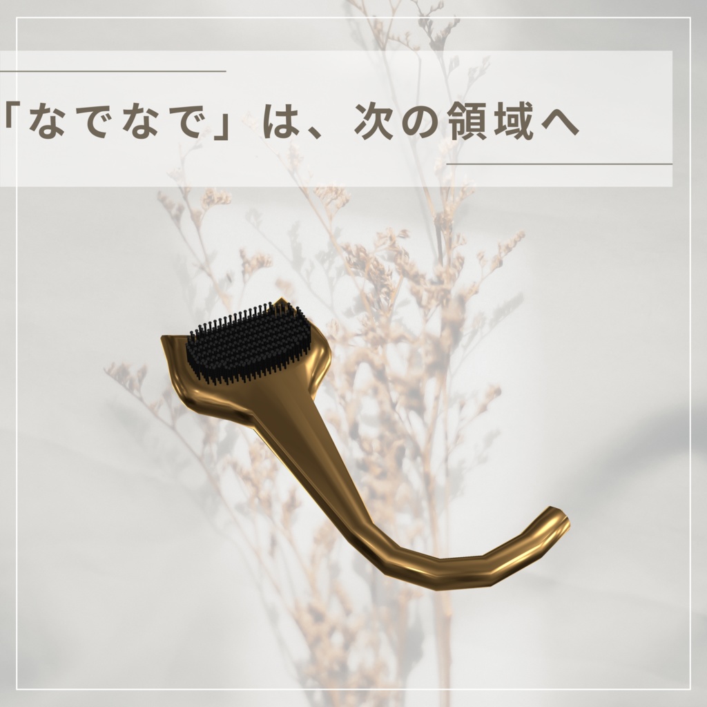 ★無料 キャットブラシ★