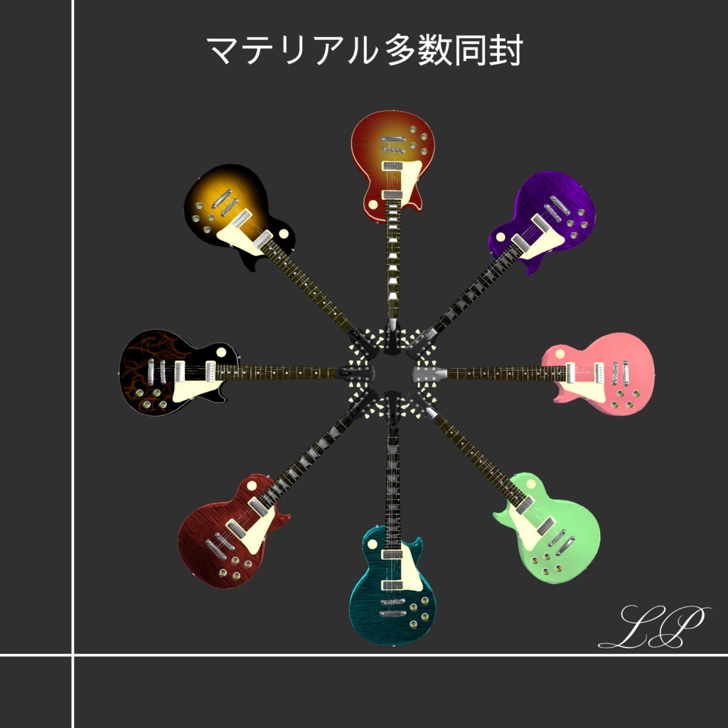 🎸ギター🎸 MA対応 レフティー同封 Type LP 3Dモデル