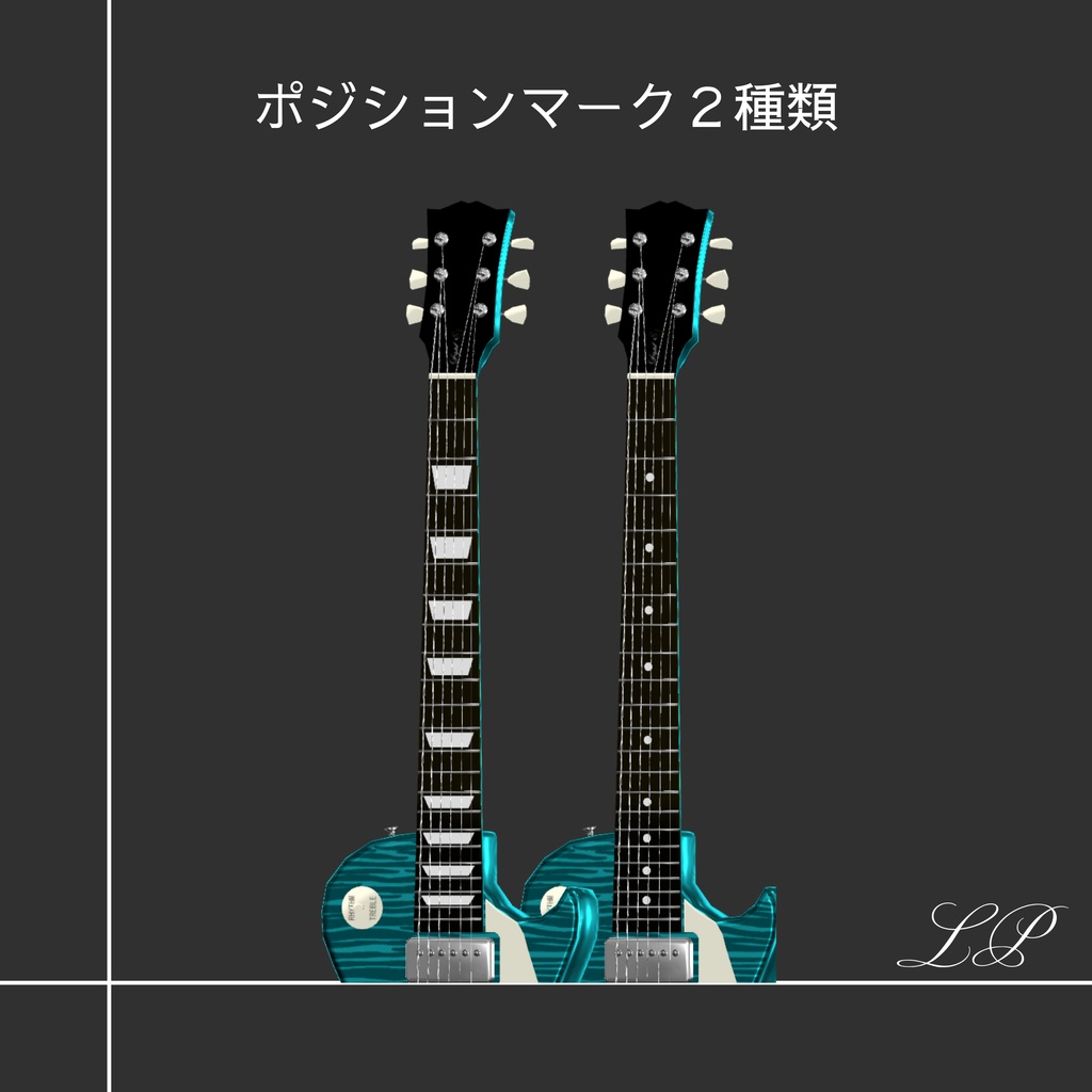 🎸ギター🎸 MA対応 レフティー同封 Type LP 3Dモデル