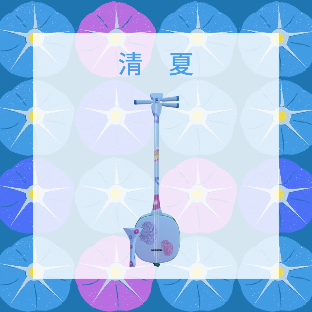 🎵三味線🎵 3Dモデル MA対応