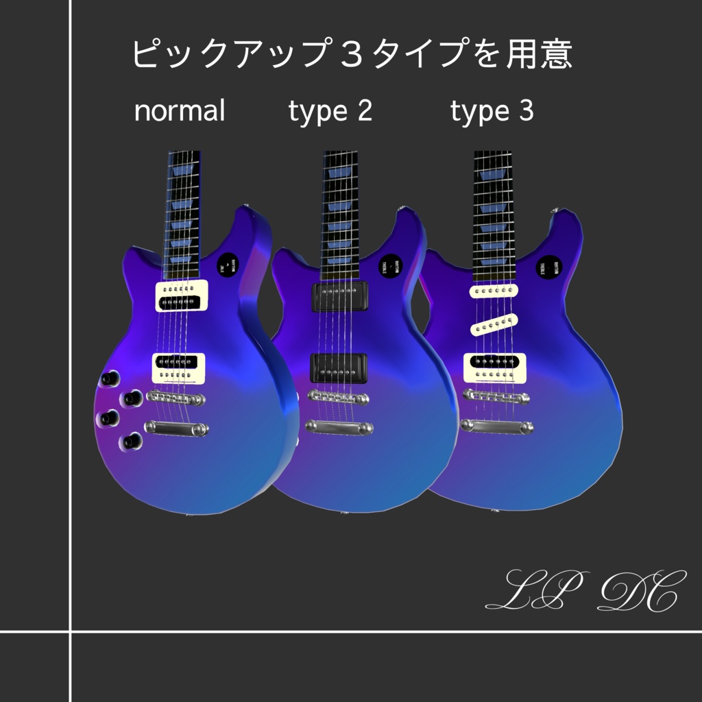 🎸ギター🎸 MA対応 レフティー同封 Type LP DC   3Dモデル