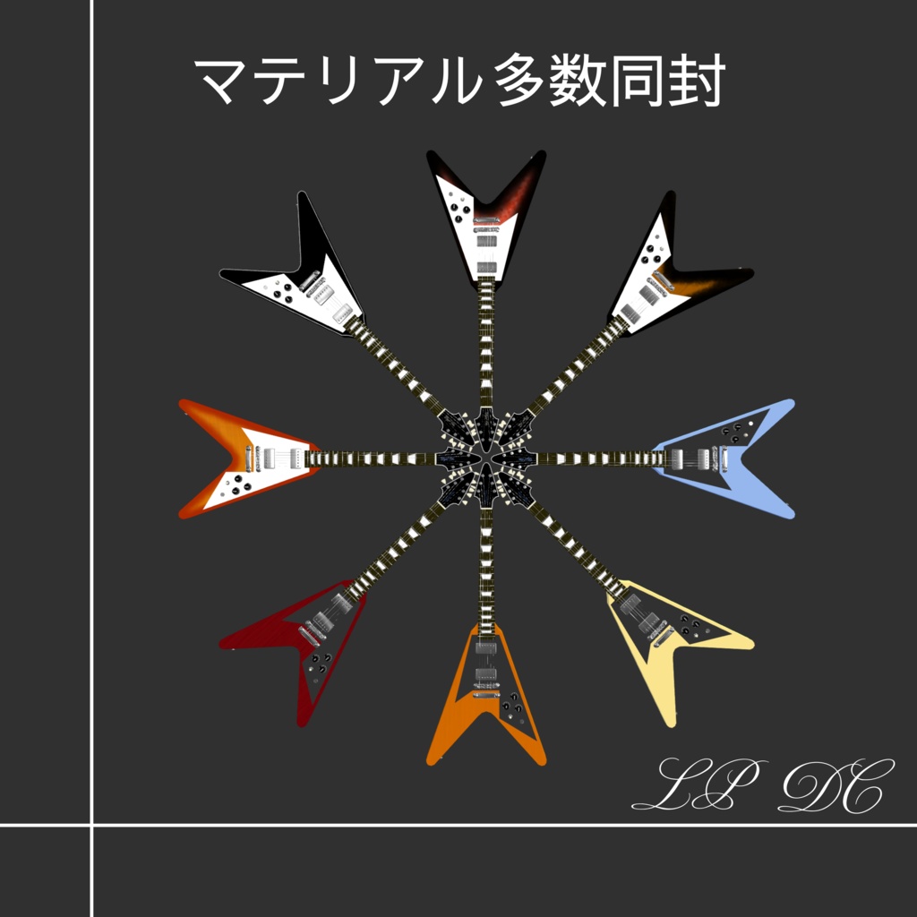 🎸ギター🎸 Type FV 3Dモデル