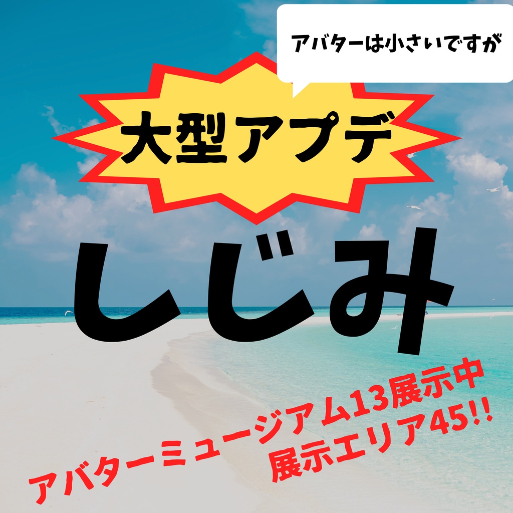 オリジナル3Dアバター 貝