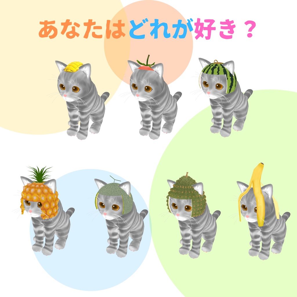 🍌フルーツヘッド🍓 MA対応