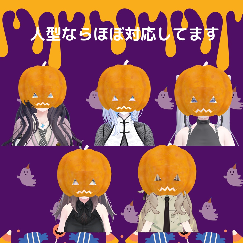 ハロウィンヘッド🎃 MA対応