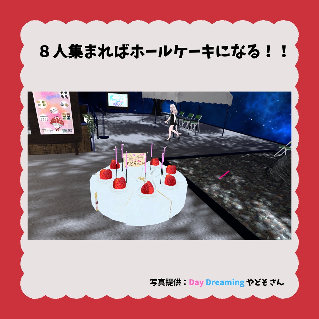 無料!! オリジナル3Dアバター 🍰ショートケーキ🍰 Quest版同封