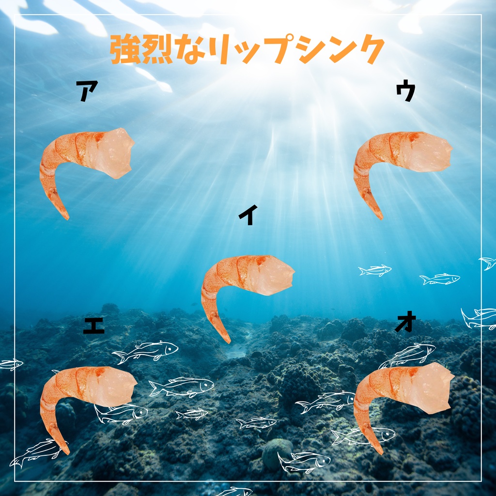 無料！　オリジナル3Dアバター　むきえび　Quest版あり - DigitalE3 - 2/4