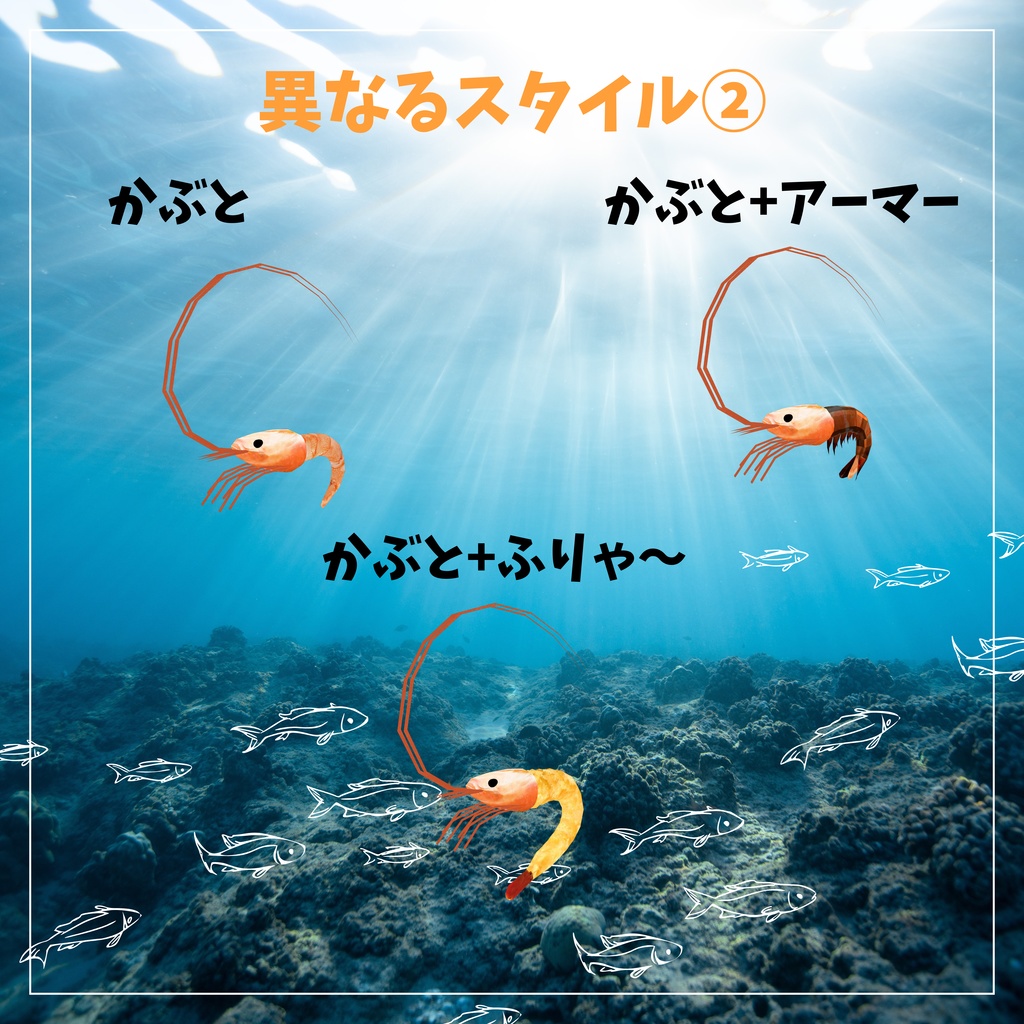 無料！　オリジナル3Dアバター　むきえび　Quest版あり - DigitalE3 - 4/4