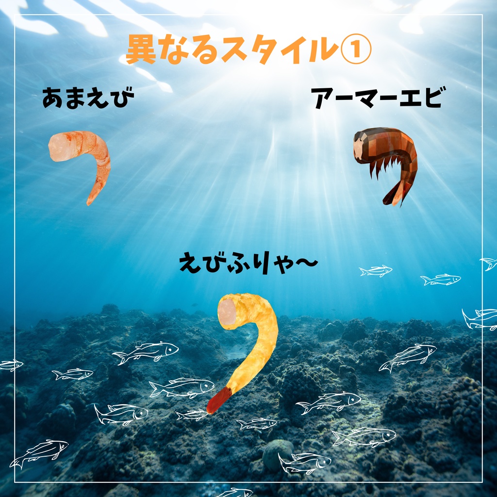 無料! オリジナル3Dアバター むきえび Quest版あり