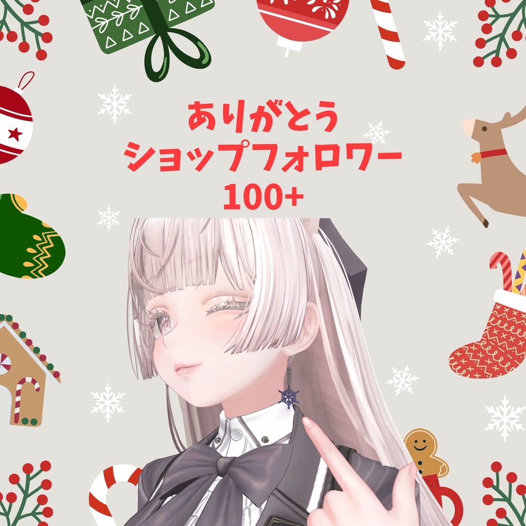 フォロワー100+　記念イヤリング