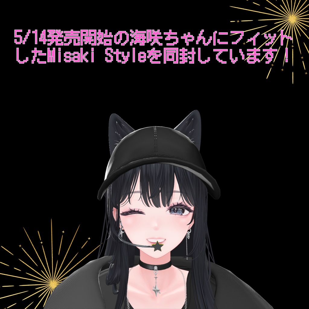 🎤アイドルマイク🎤 ギミック搭載 MA対応