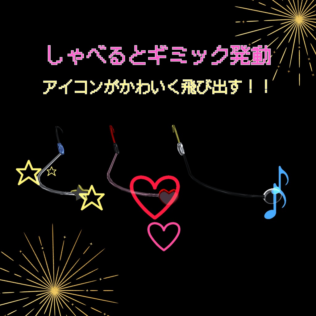 🎤アイドルマイク🎤 ギミック搭載 MA対応