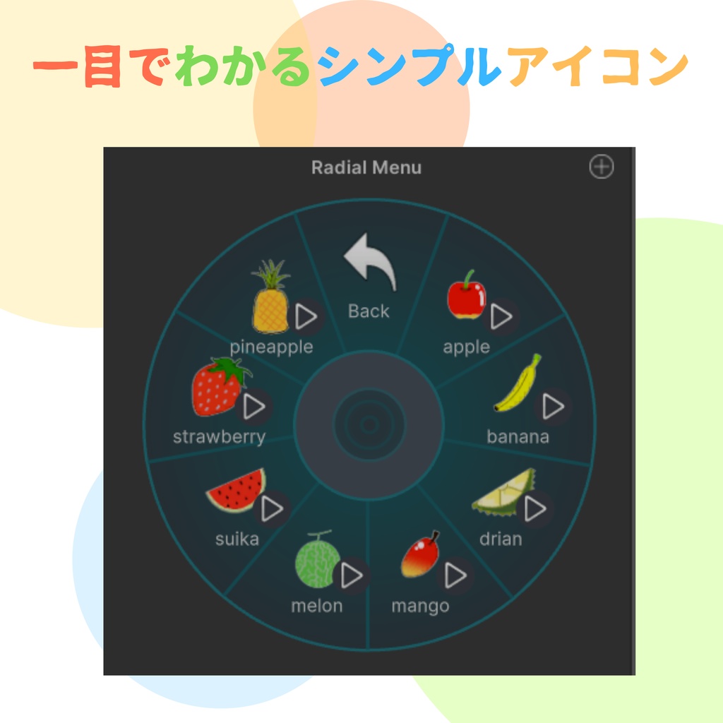 フルーツヘッド Tori専用 MA対応