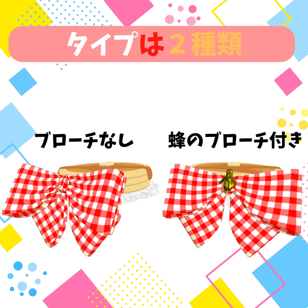 🍰パンケーキのかぶりもの🍰 MA対応 スタイルチェンジ付き