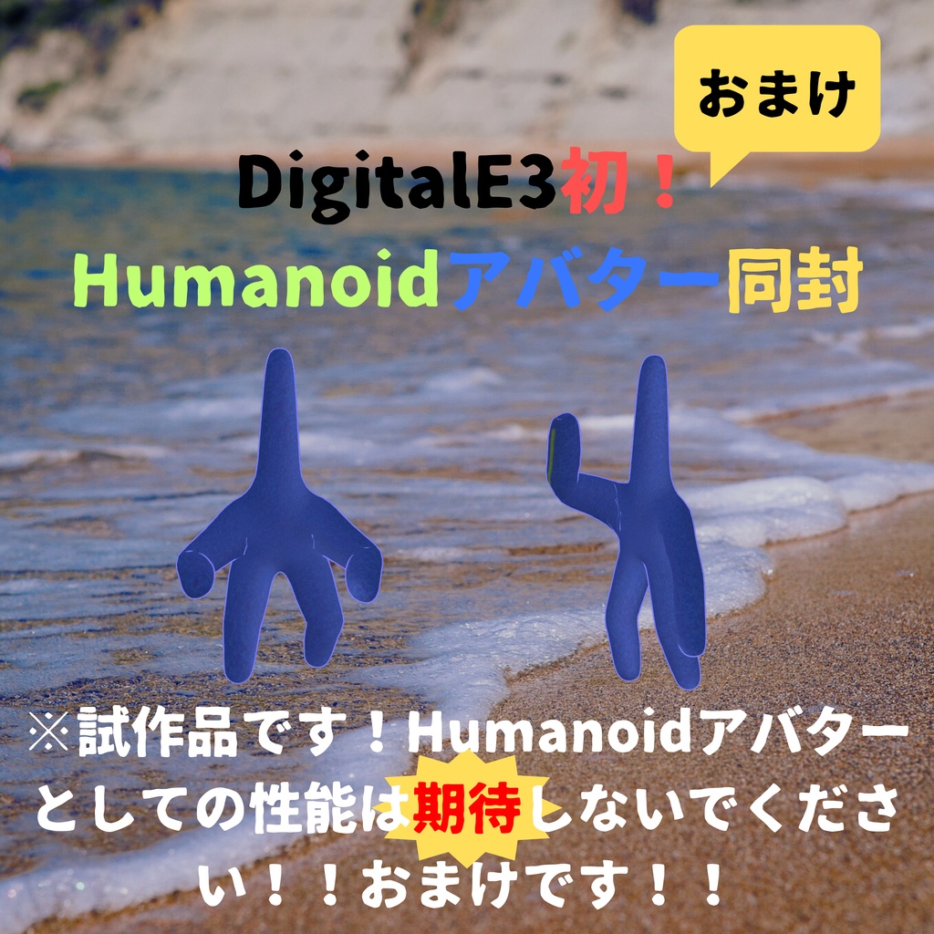 オリジナル3Dアバター ⭐ヒトデ⭐ Quest版同封