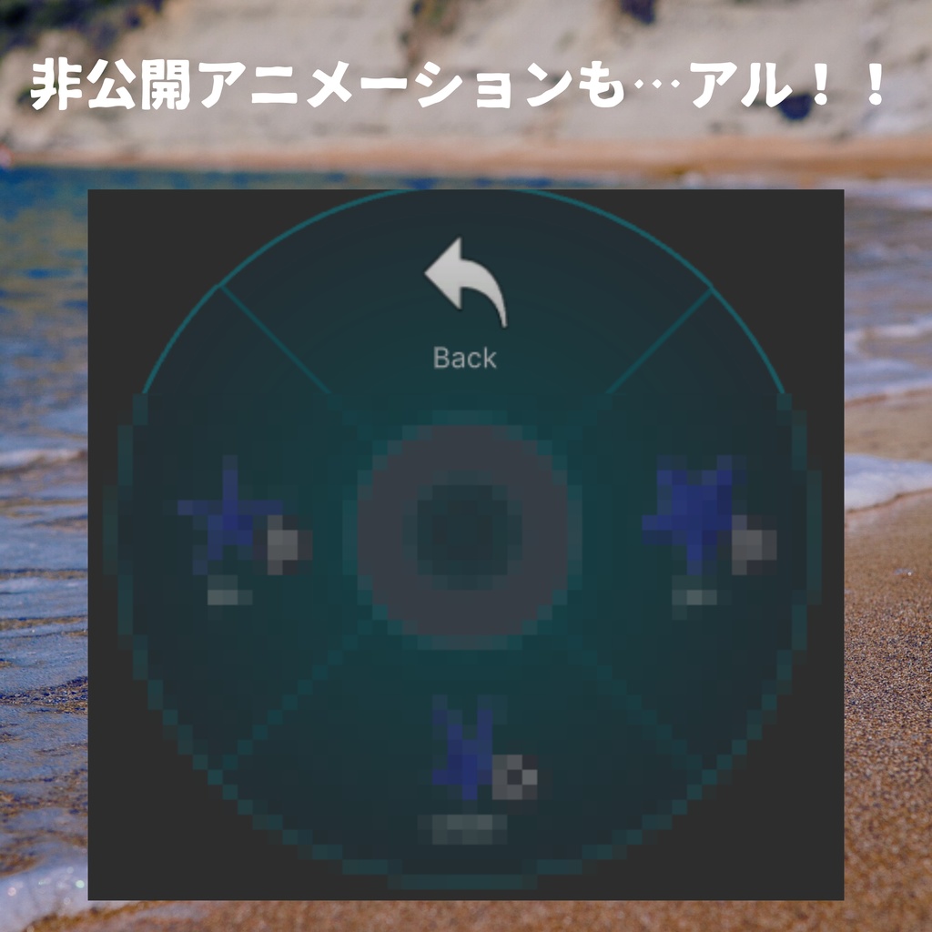 オリジナル3Dアバター ⭐ヒトデ⭐ Quest版同封