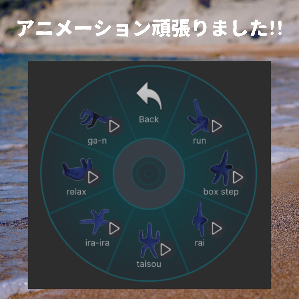 オリジナル3Dアバター ⭐ヒトデ⭐ Quest版同封