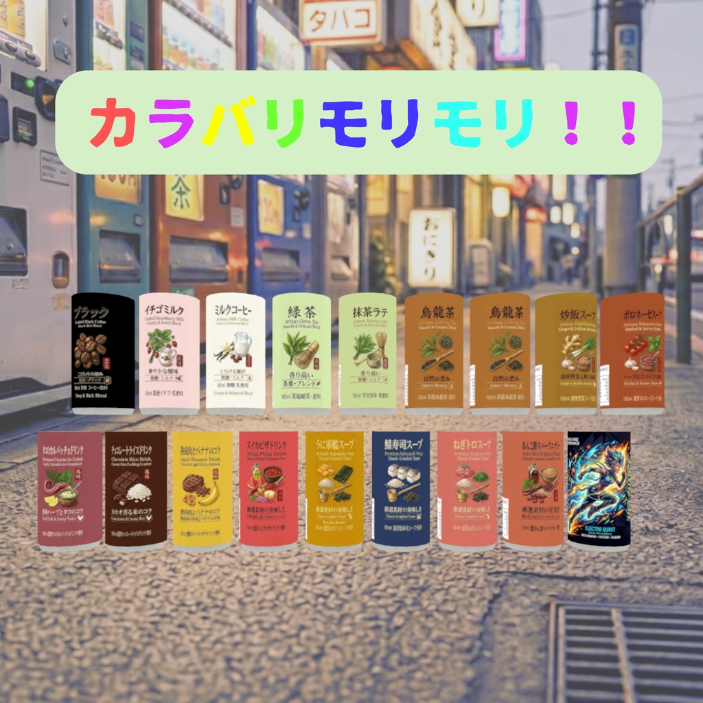 オリジナル3Dアバター 🥫空き缶🥫