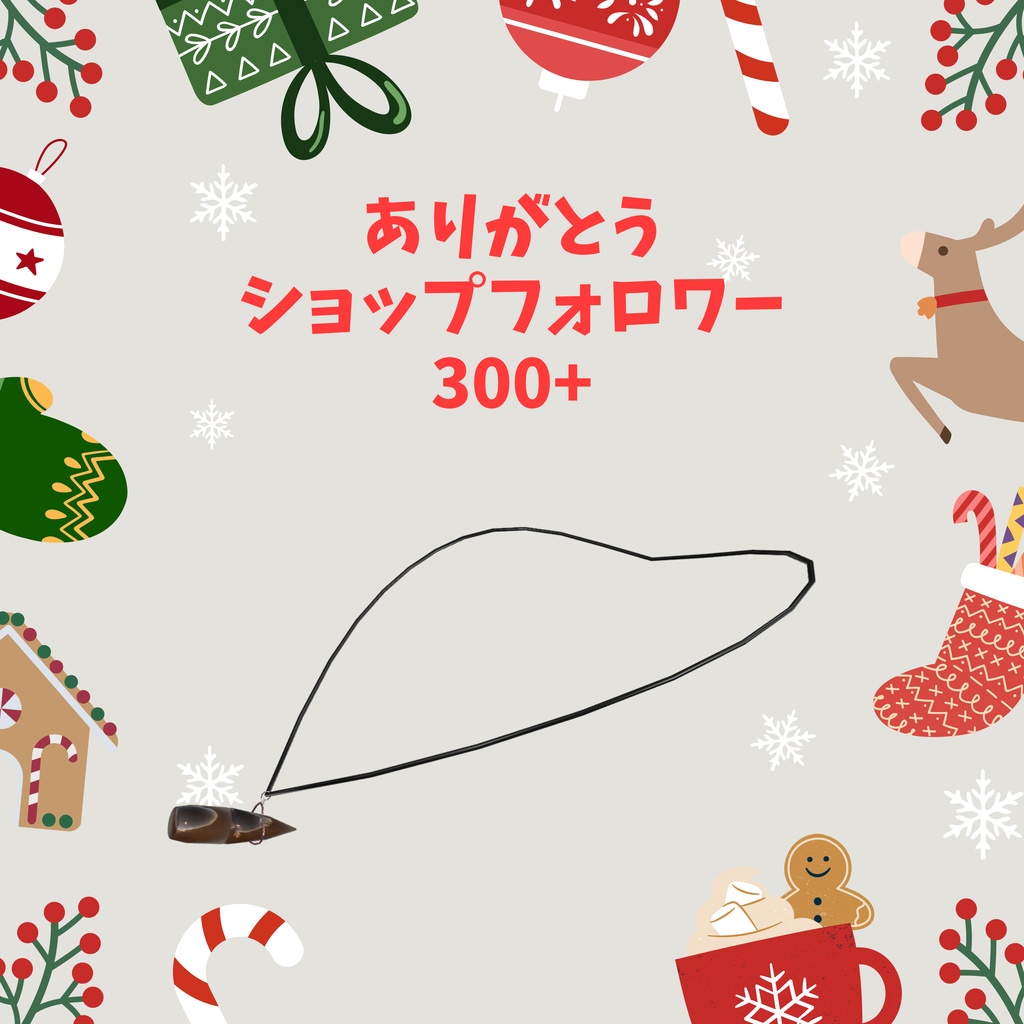 💎無料 フォロワー300+ 記念ネックレス💎