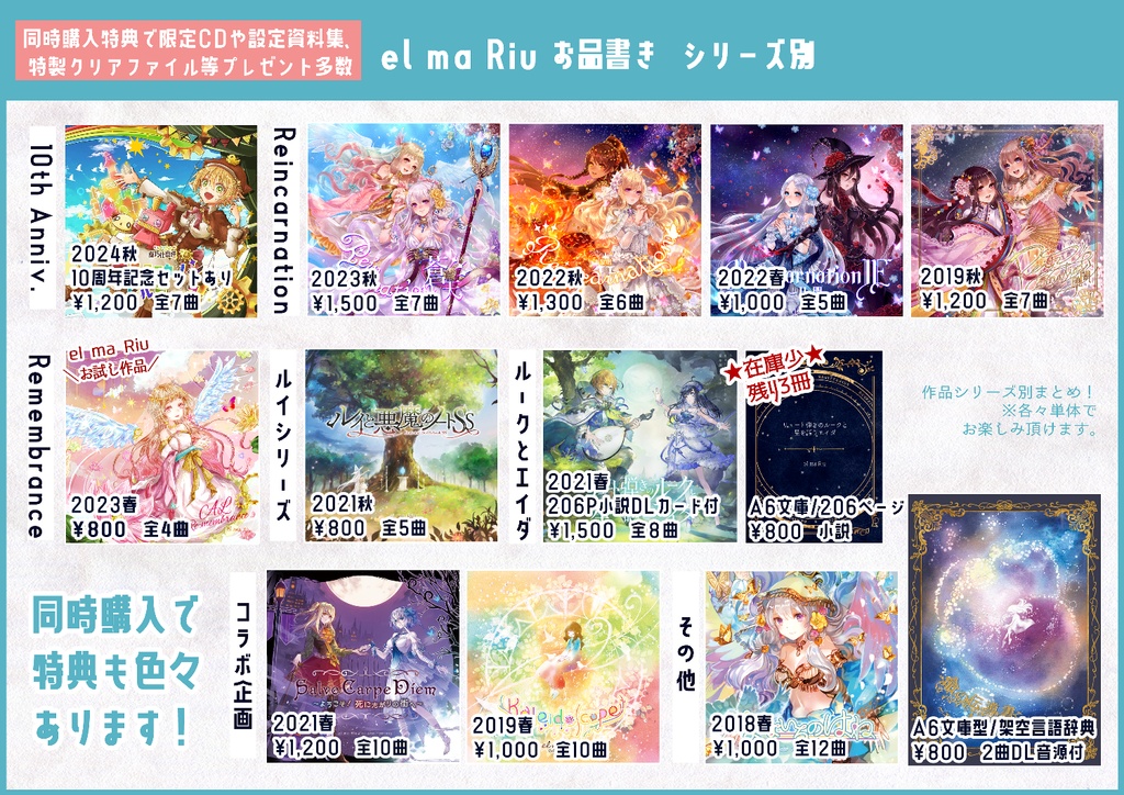 無料配布ポストカード『el ma Riu Free Card.』