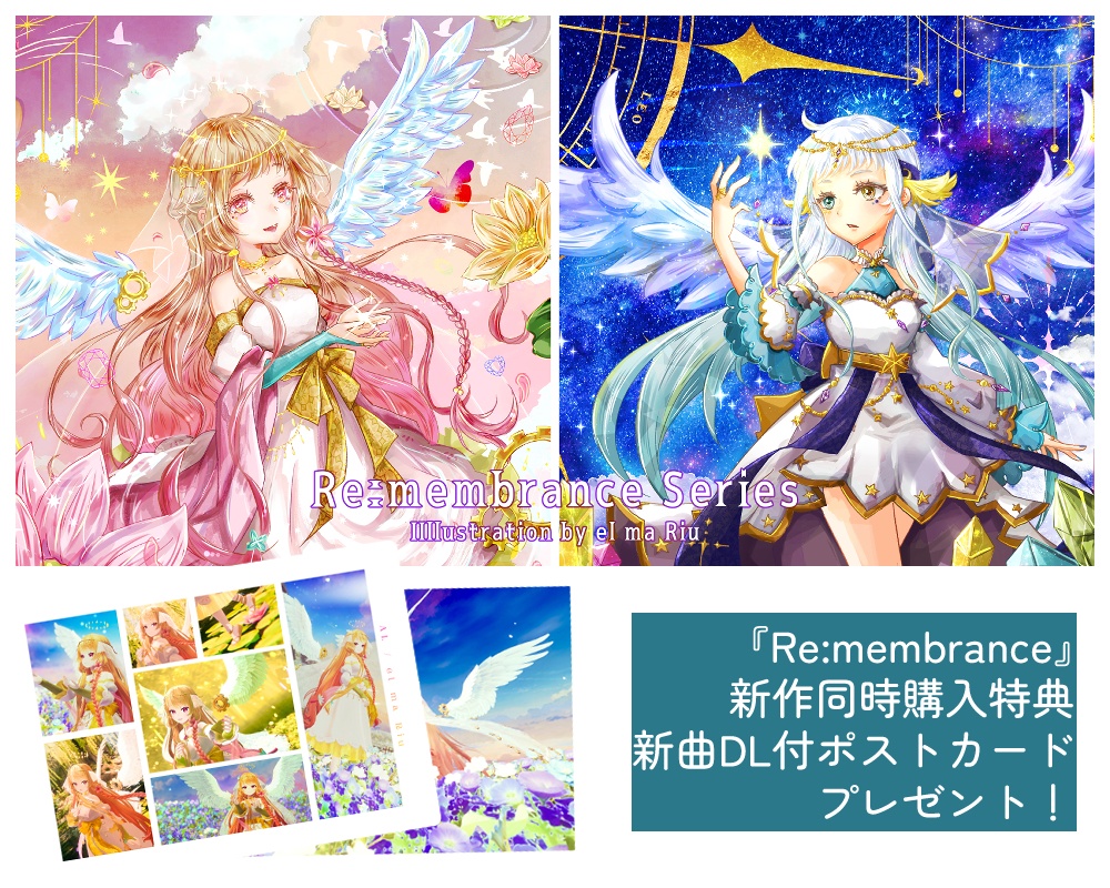 UL Re:membrance