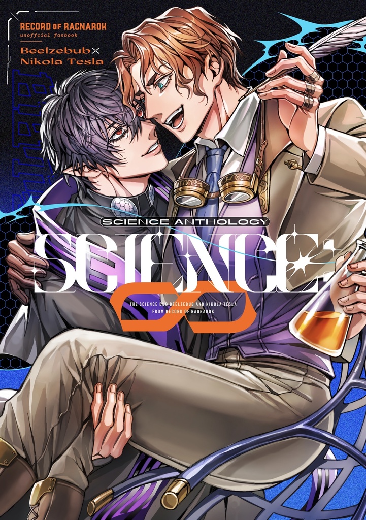 SCIENCE:∞（サイエンス・インフィニティ）