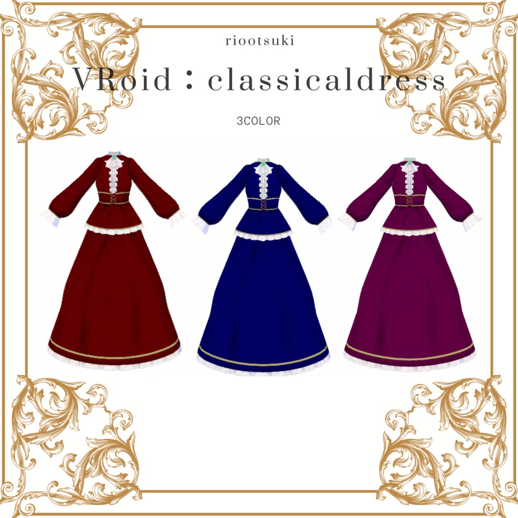 【VRoid】ClassicalDress_3color