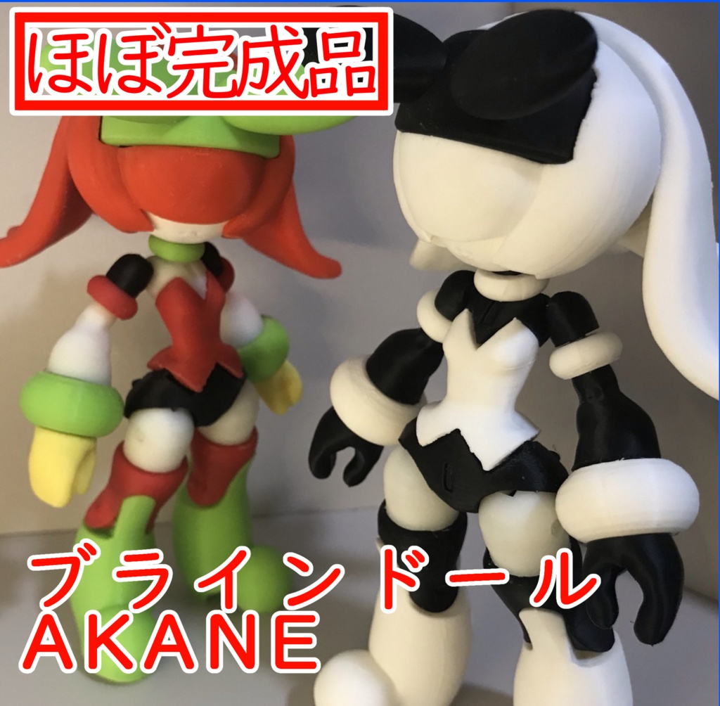 ブラインドール AKANE - ルンルンクロックワークス - BOOTH