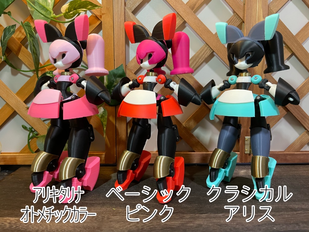 automoiselle BASIC plus