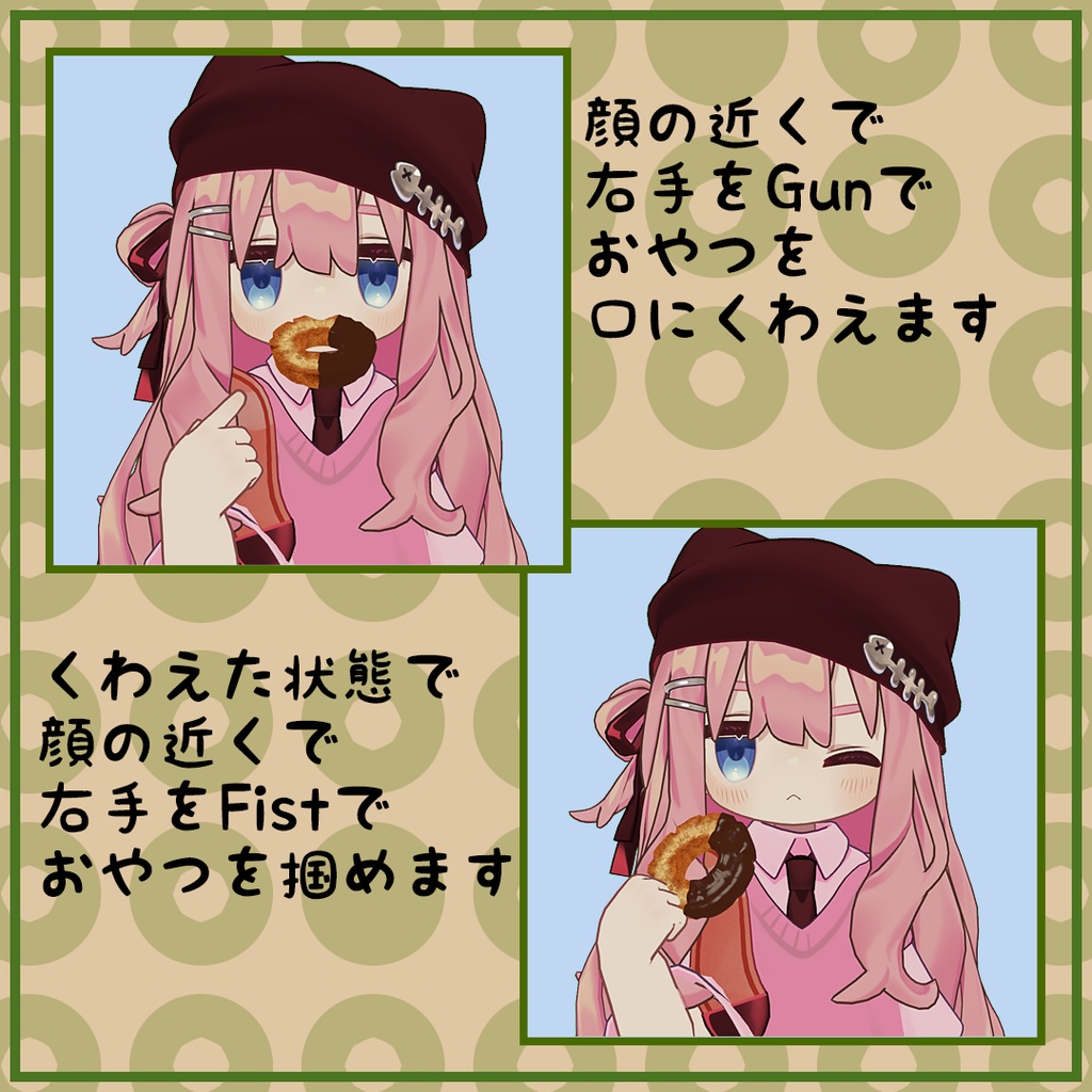 【キプフェル専用】 キプフェルのおやつ 【MA設定済み】