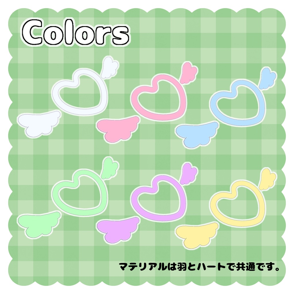 【MA対応】小さな羽とハートのヘイロー【キプフェル・しなの対応】