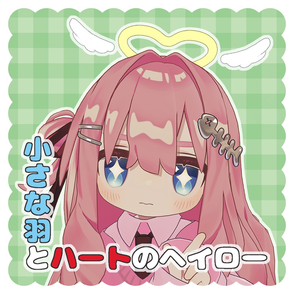 【MA対応】小さな羽とハートのヘイロー【キプフェル・しなの対応】