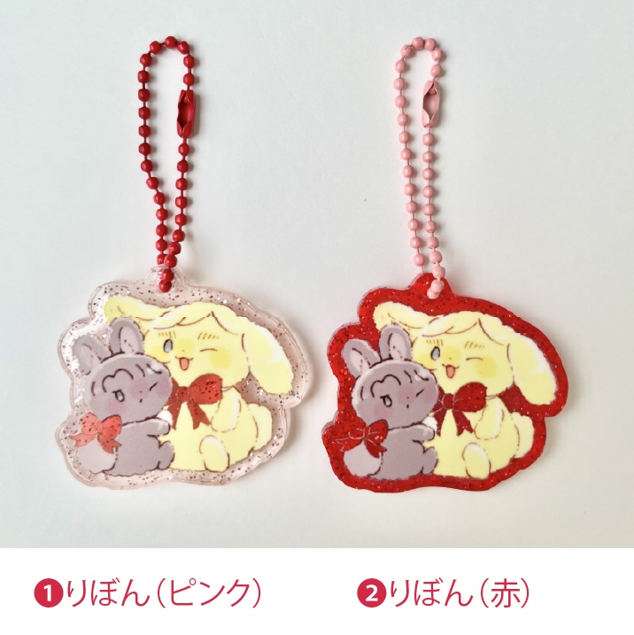 うさぎキーホルダー(ボールチェーン)
