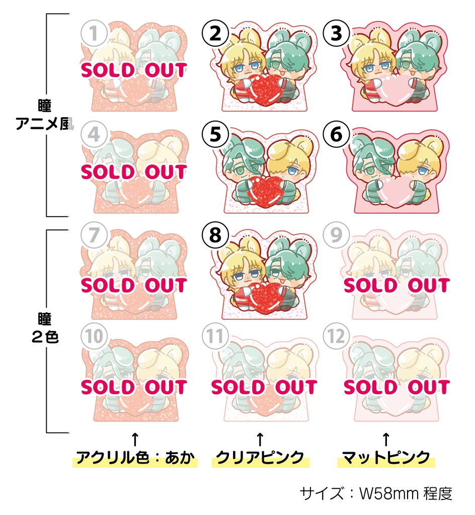 アクリルクリップ(全12種)
