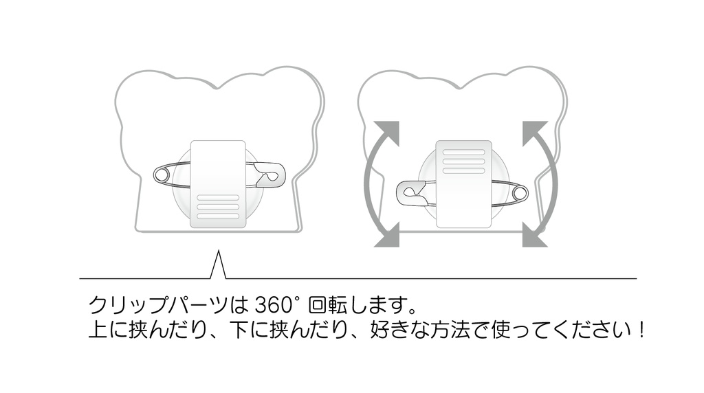 アクリルクリップ(全12種)