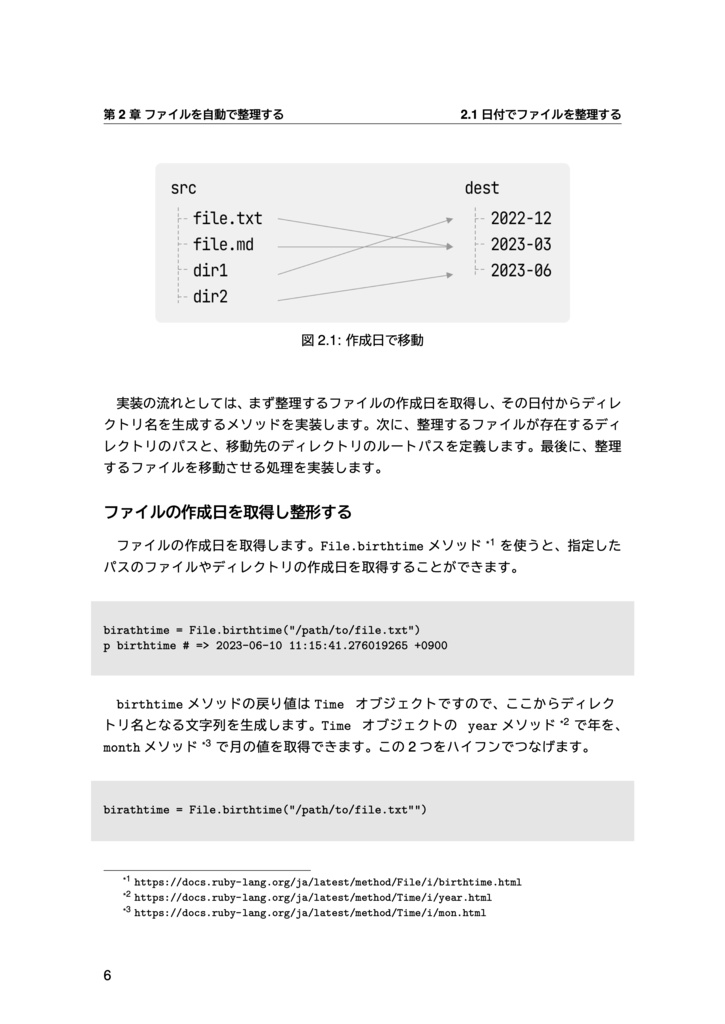 面倒なことはRubyにまかせよう