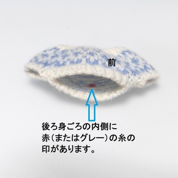 【約10cmぬいぐるみ】編み込みプルオーバー