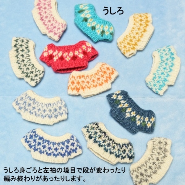 【約10cmぬいぐるみ】編み込みプルオーバー