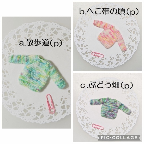 【1/12ドール】食紅染めウールリネンのプルオーバー