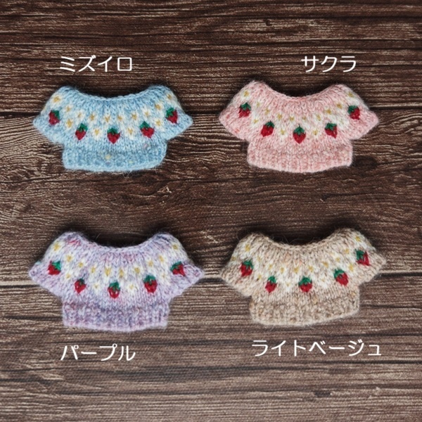 【約10㎝ぬいぐるみ】いちごのセーター