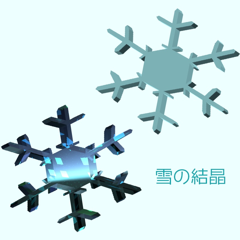 【3Dモデル】雪の結晶