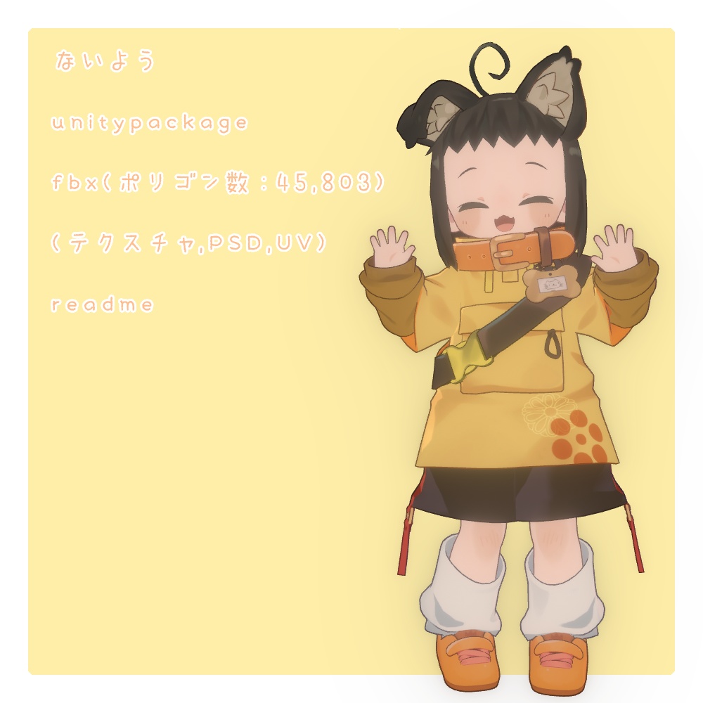 【VRChat想定】まめひなた用おかっぱヘア