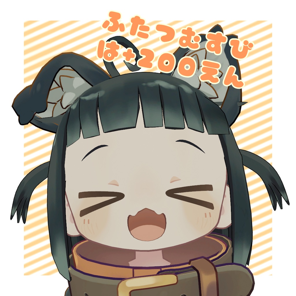 【VRC想定】まめひなた用おかっぱヘア02