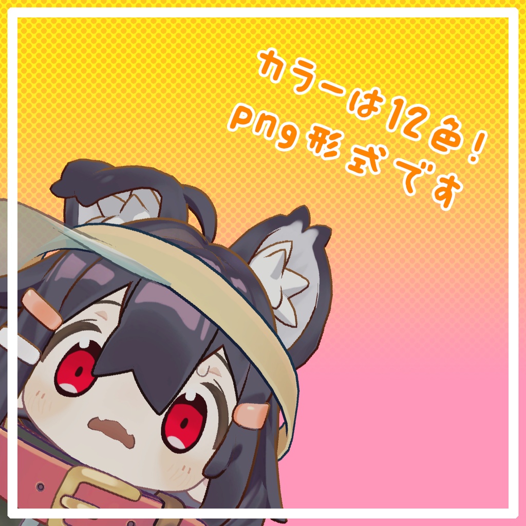 【まめひなたちゃん専用】Anigurueye【アイテクスチャ】