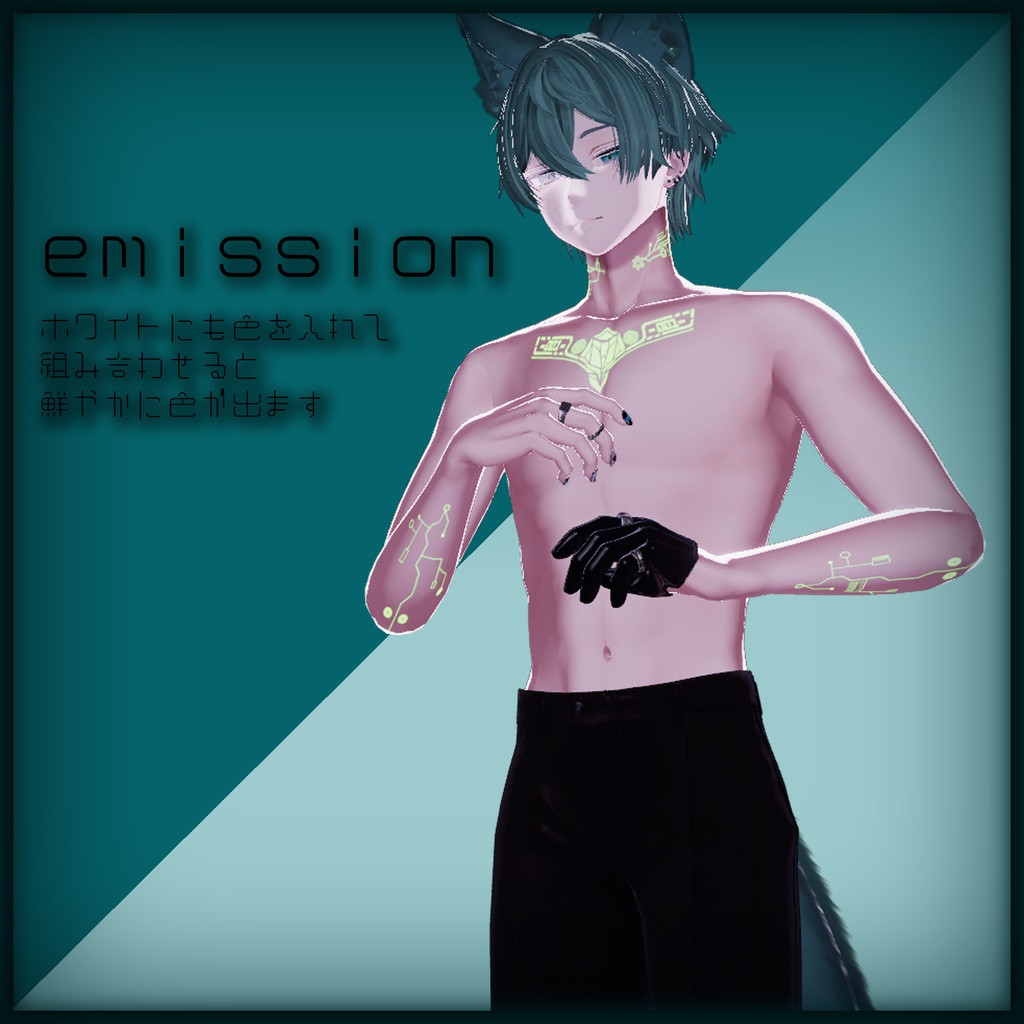 【VRC想定】サイバー風タトゥーテクスチャ【狛乃専用】