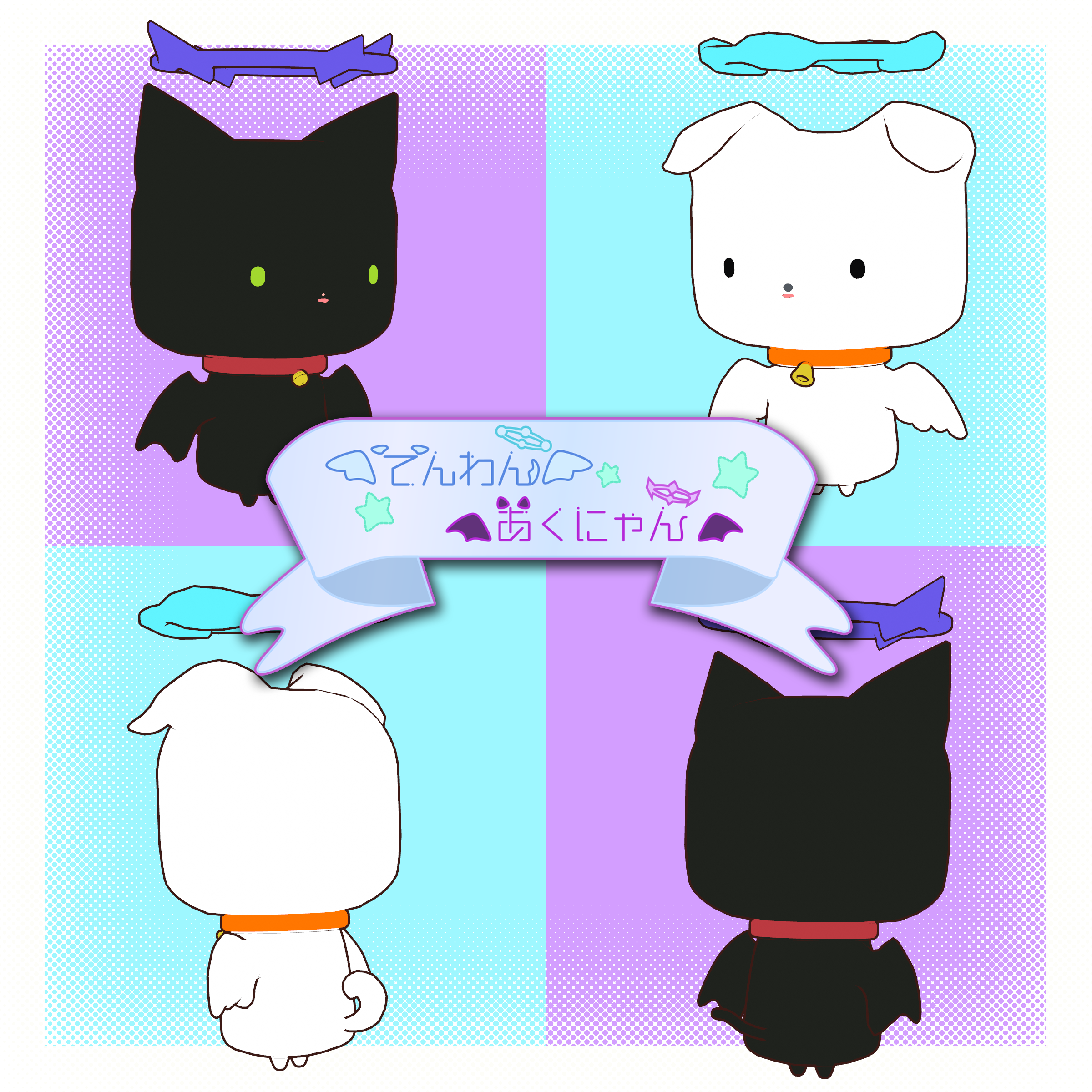 【VRChat想定】てんわん・あくにゃん【アバター】