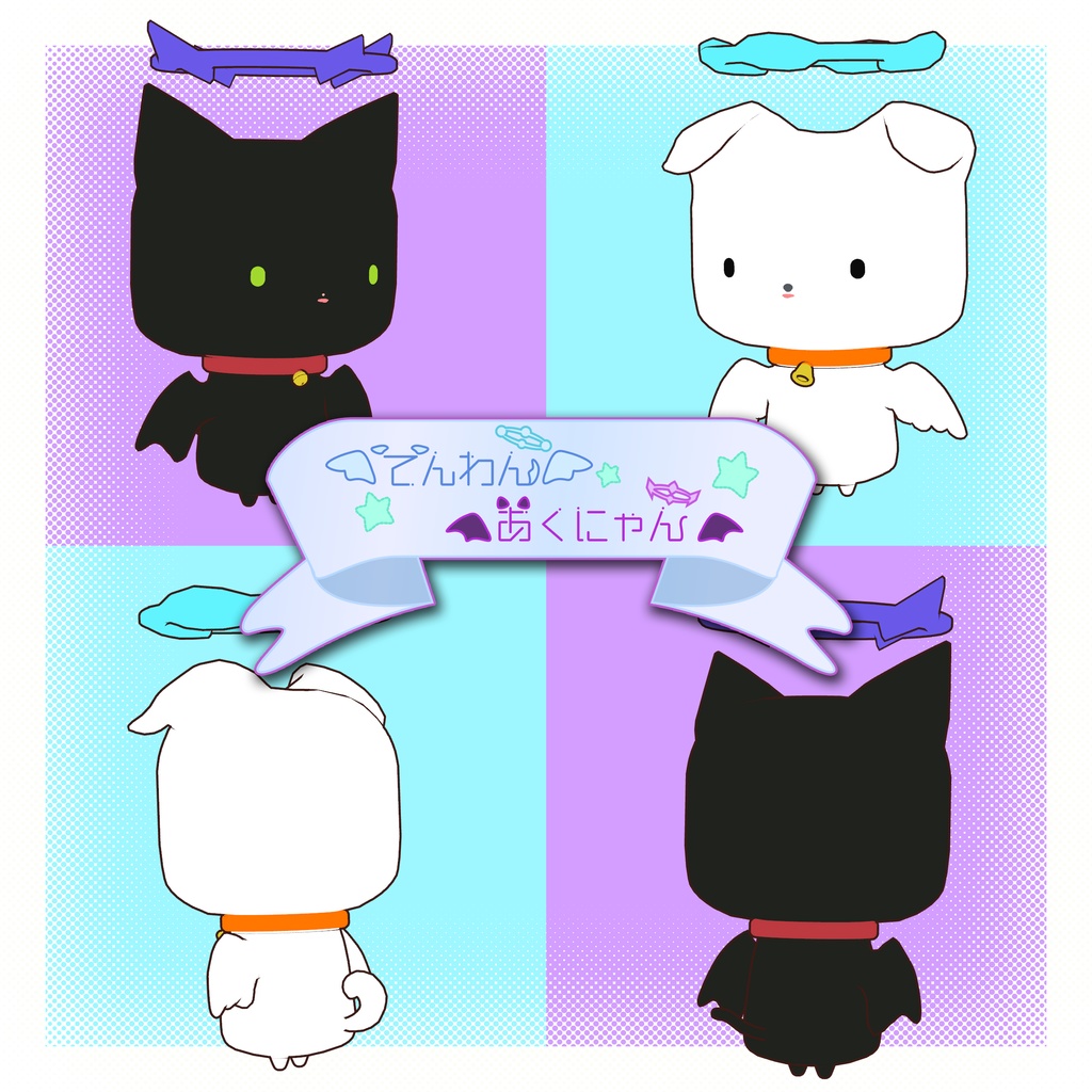 【VRChat想定】てんわん・あくにゃん【アバター】