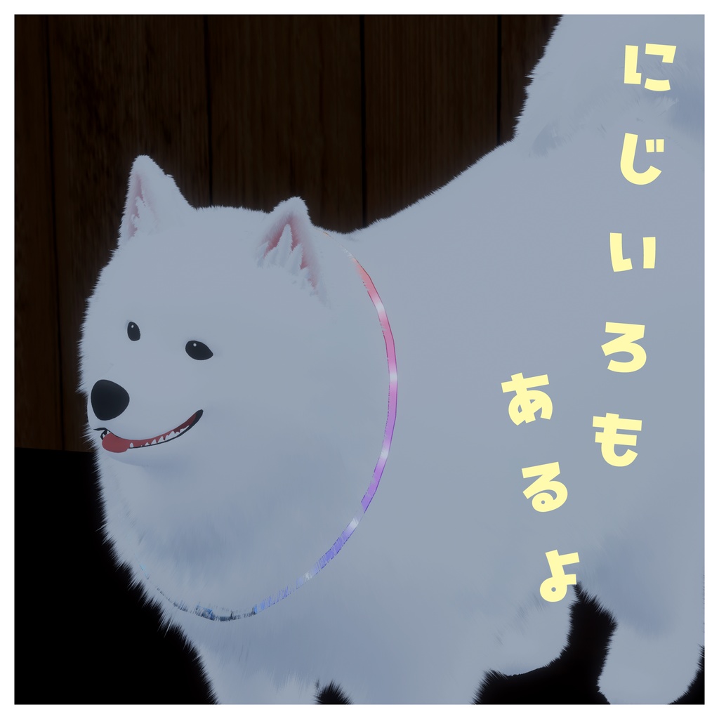 【VRCaht想定】ぴかぴか光る首輪【此方専用】